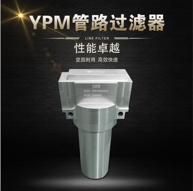 YPM Series High Pressure Purifier Filter Housing